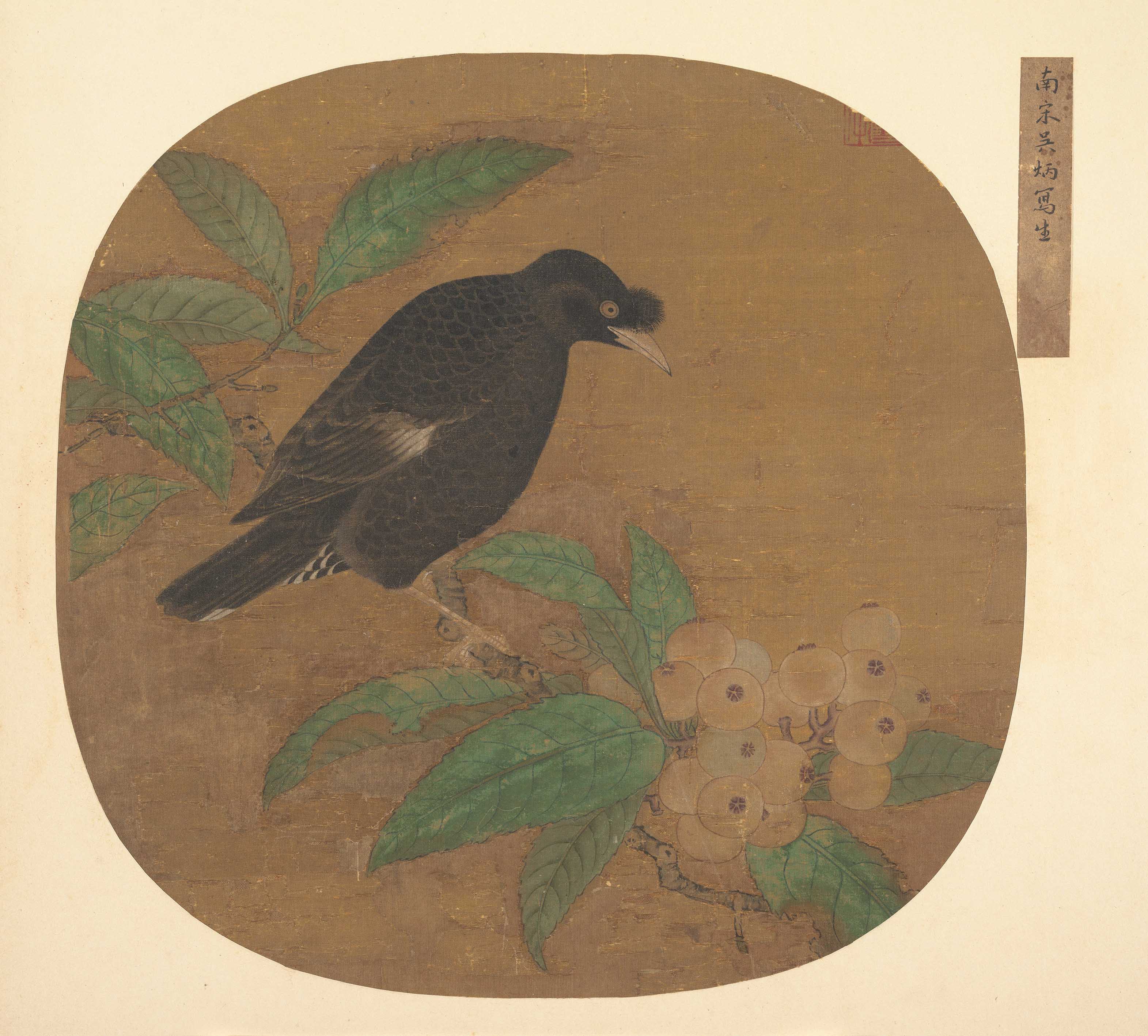 Chinese Antique Art Painting 宋 吴炳 八哥枇杷图 Song Wu Bing Ba Ge Birds Pi Pa Tu China Ancient Wall Picture Ideas 1452-Chinese Style Finds™