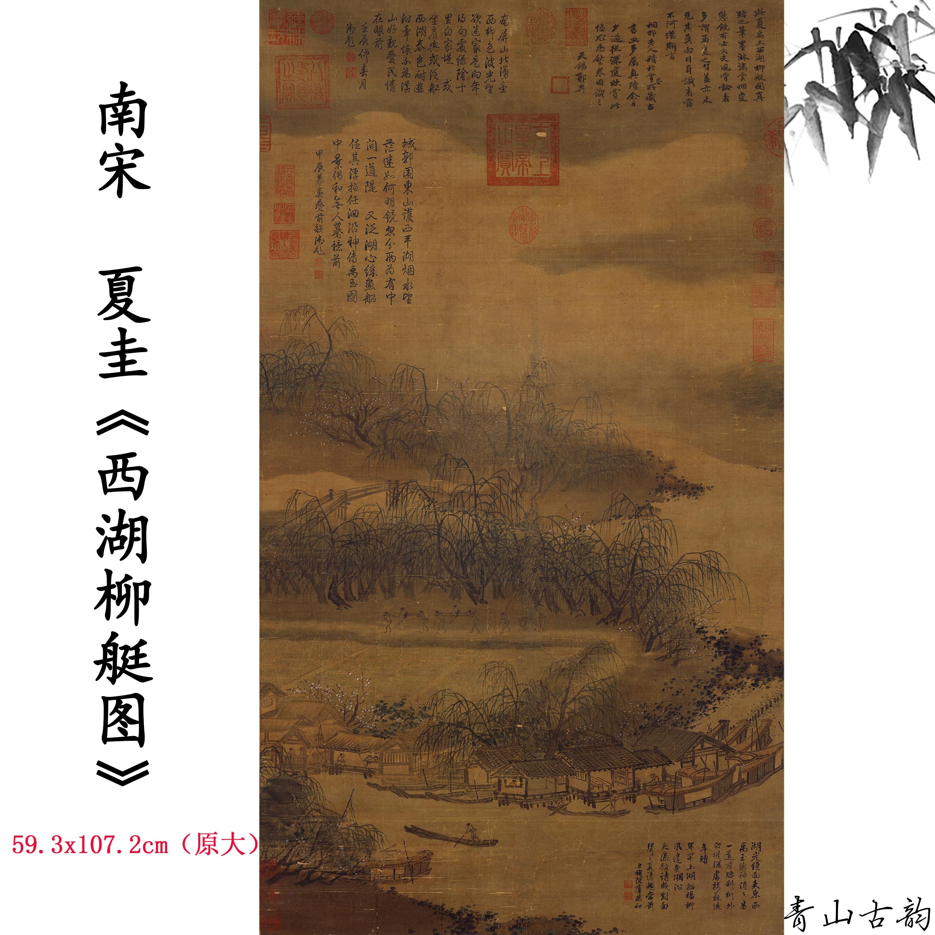 Chinese Antique Art Painting 宋 夏圭 西湖柳艇图 Song Xia Gui West Lake Willow China Ancient Wall Picture Ideas 4217-Chinese Style Finds™