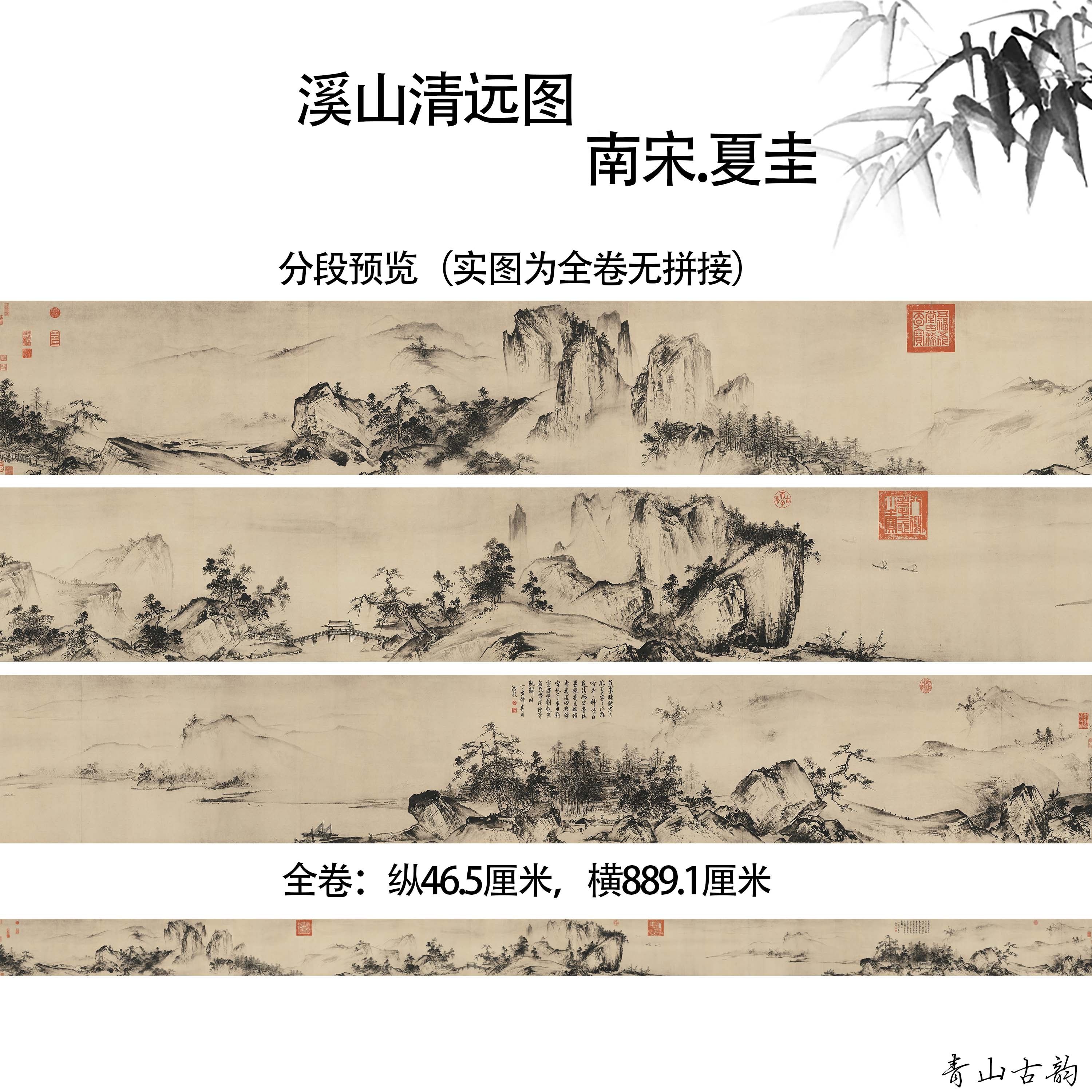 Chinese Antique Art Painting 宋 夏圭 溪山清远图 Song Xia Gui Xi Shan Qing Yuan Tu China Ancient Wall Picture Ideas 1358-Chinese Style Finds™