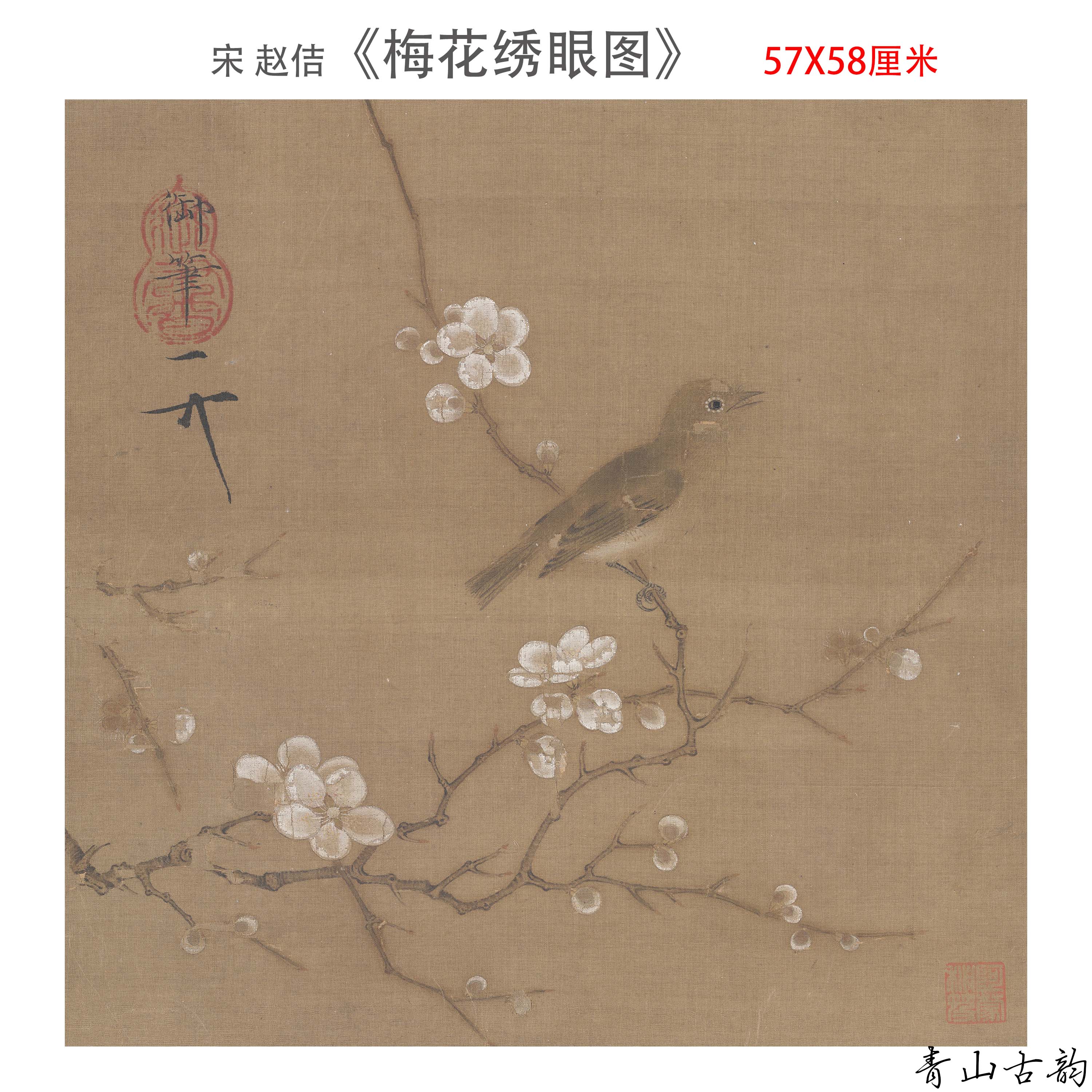 Chinese Antique Art Painting 宋 赵佶 梅花绣眼图 Song Zhao Ji Mei Hua Xiu Yan Tu China Ancient Wall Picture Ideas 1454-Chinese Style Finds™