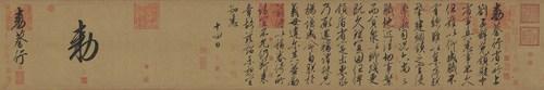 Chinese Antique Art Painting 宋 赵佶 行书蔡行敕卷 Song Zhaoji Shu Fa China Ancient Wall Picture Ideas 4533-Chinese Style Finds™