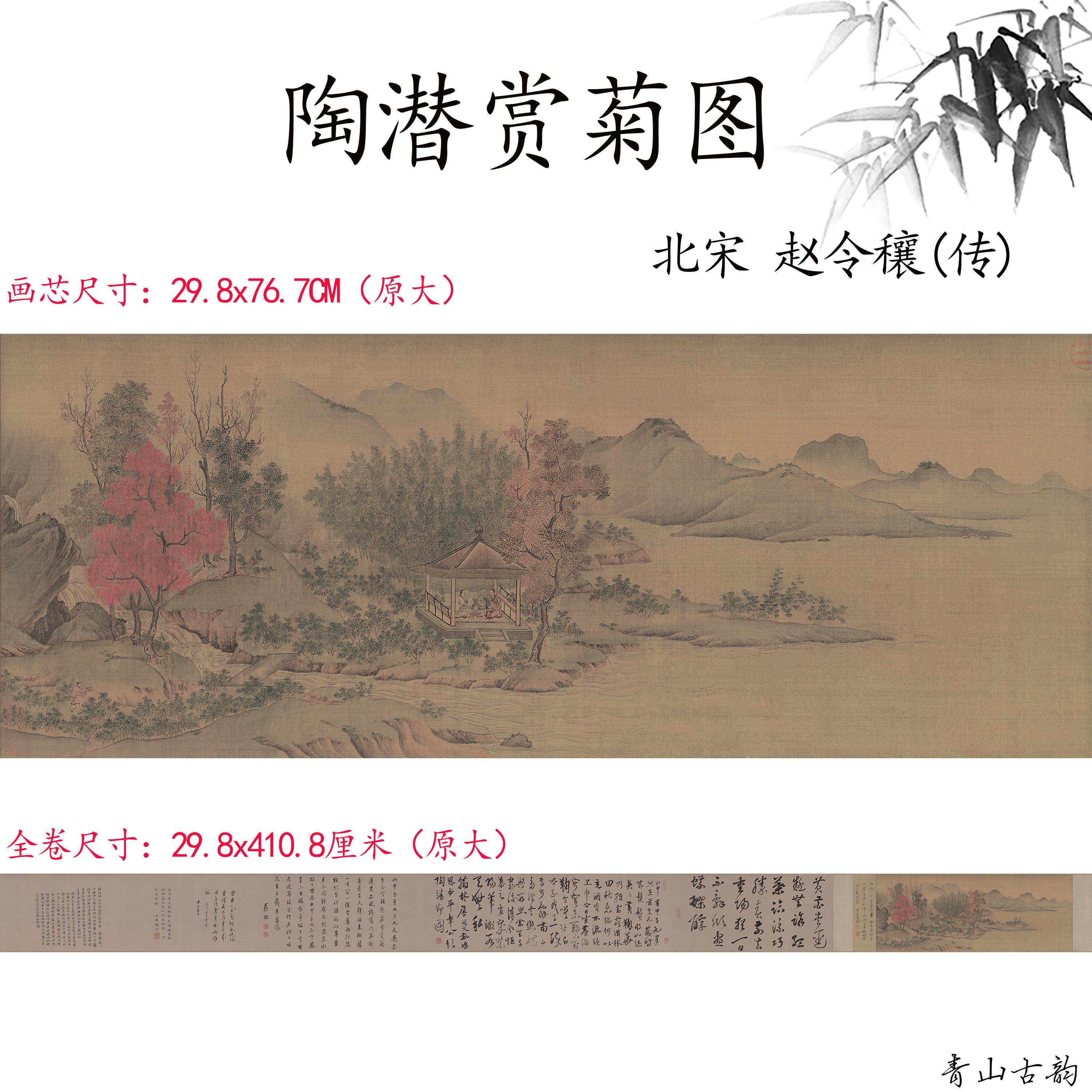 Chinese Antique Art Painting 宋 赵令穰 陶潜赏菊图 Song Zhao Lingrang Chrysanthemum China Ancient Wall Picture Ideas 4261-Chinese Style Finds™