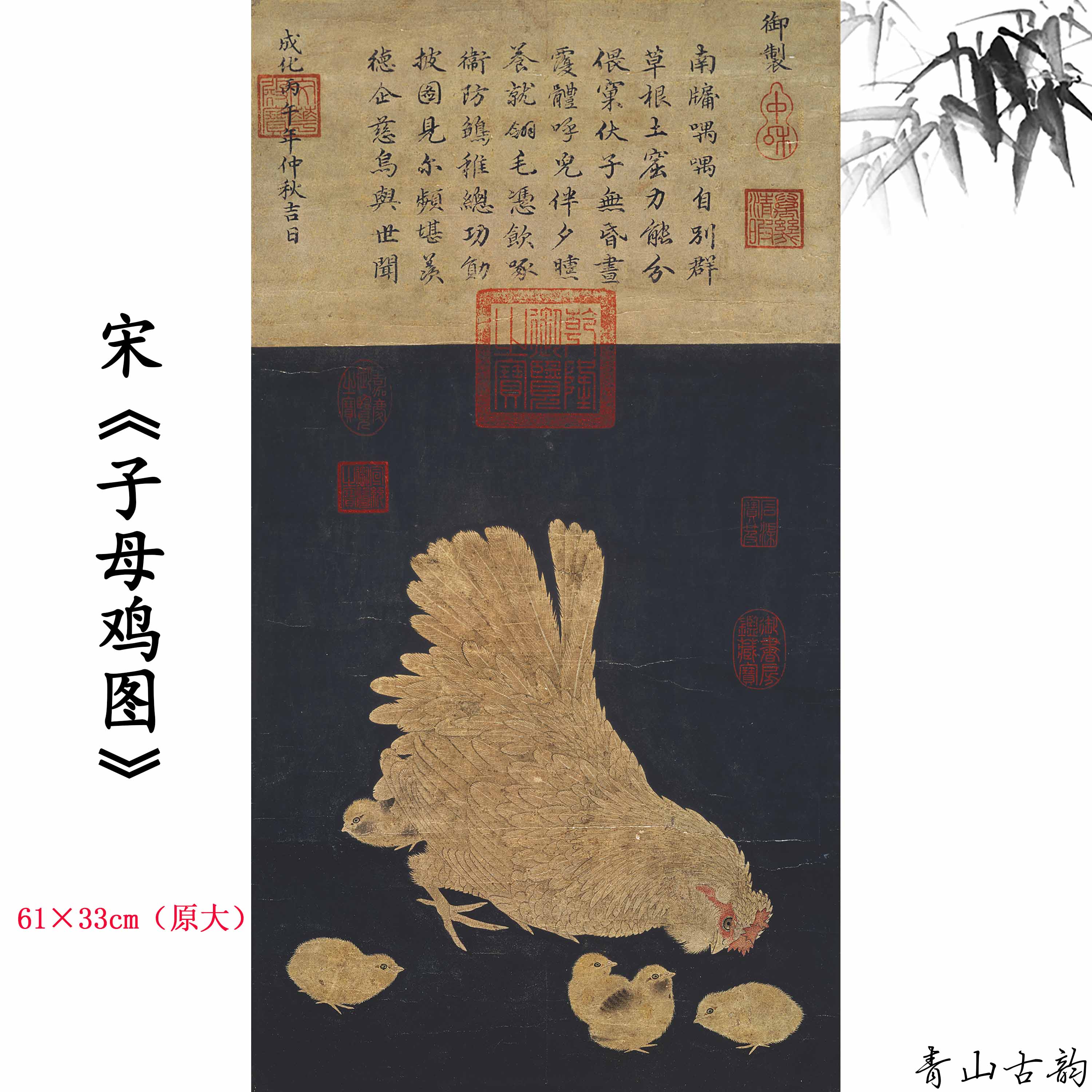 Chinese Antique Art Painting 宋 子母鸡图 Song Chickens China Ancient Wall Picture Ideas 4525-Chinese Style Finds™