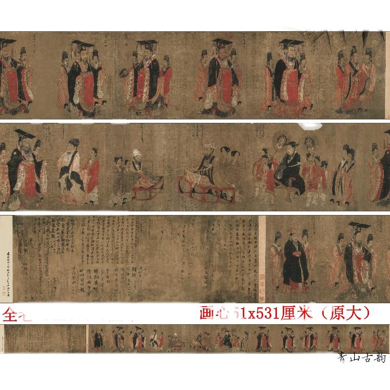 Chinese Antique Art Painting 唐 阎立本 历代帝王图 Tang Yan Li Ben History Kings China Ancient Wall Picture Ideas 1174-Chinese Style Finds™