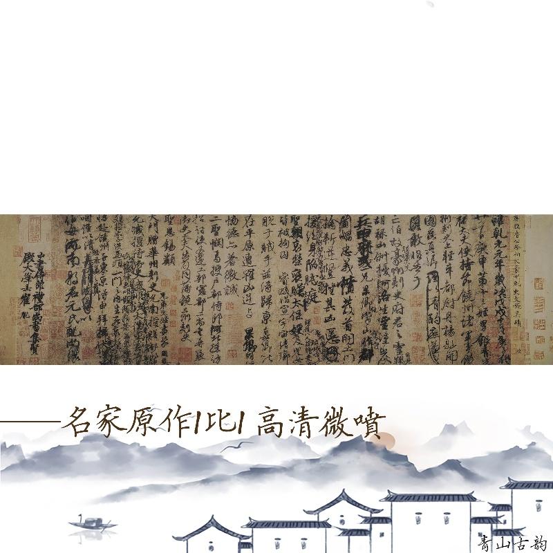 Chinese Antique Art Painting 唐 颜真卿 祭伯父文稿 Tang Yan Zhen Qing Ji Bo Fu Wen China Ancient Wall Picture Ideas 1158-Chinese Style Finds™