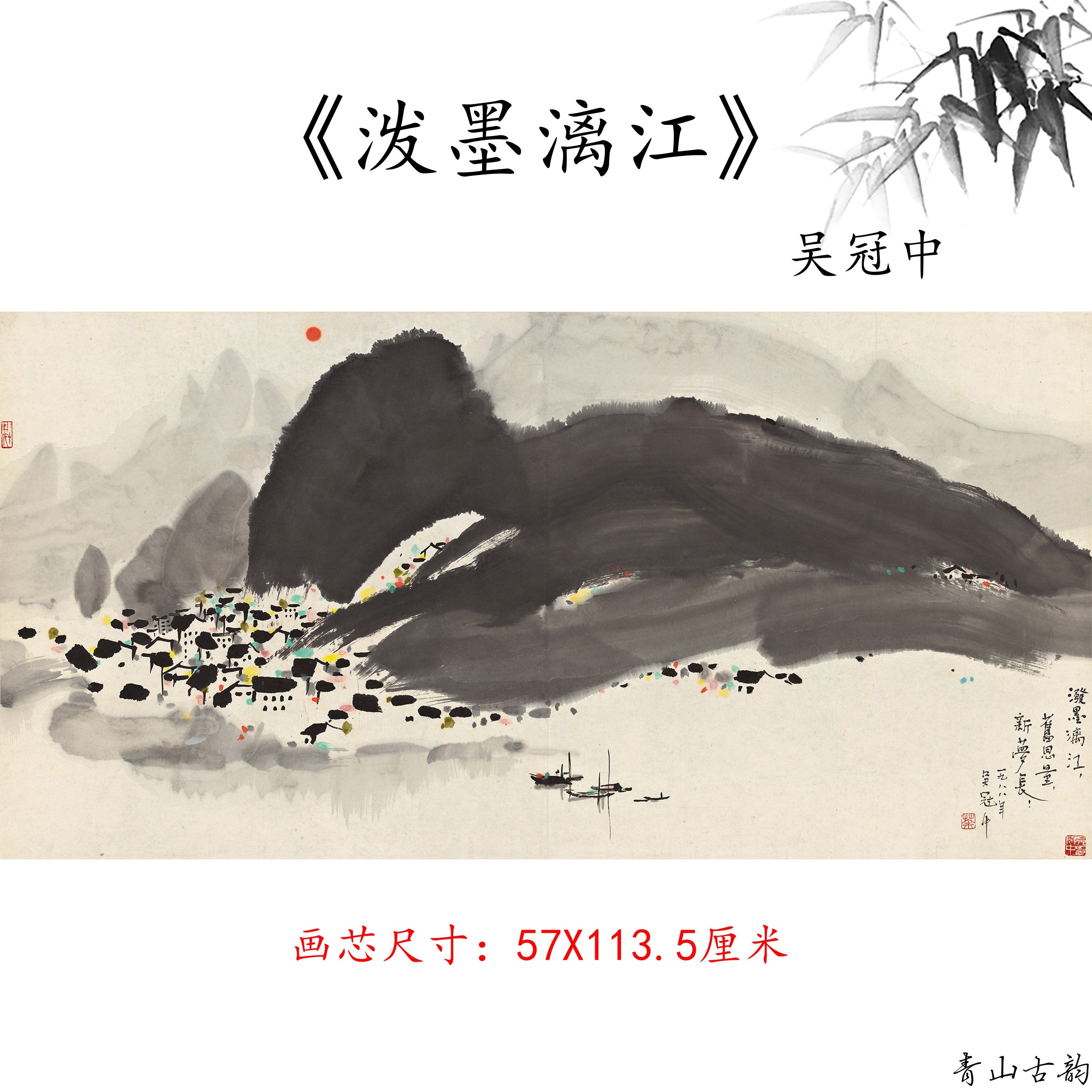 Chinese Antique Art Painting 吴冠中 泼墨漓江 Wu Guanzhong Lijiang River China Ancient Wall Picture Ideas 3741-Chinese Style Finds™