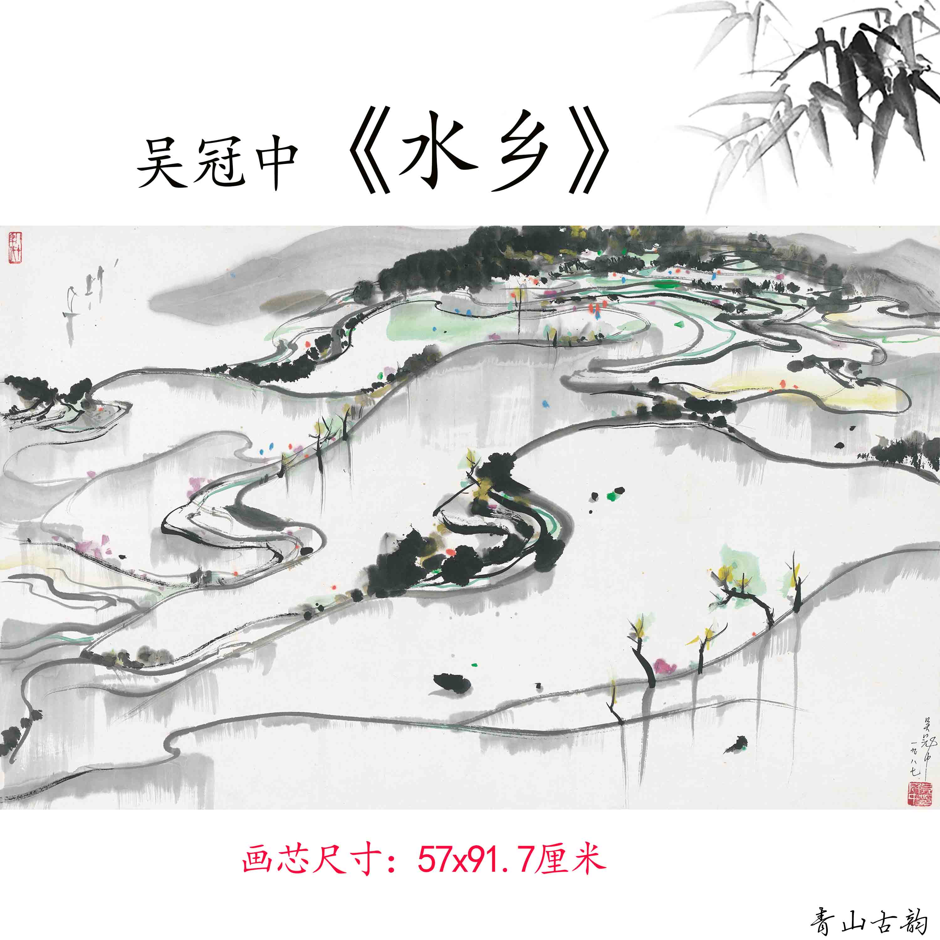 Chinese Antique Art Painting 吴冠中 水乡 Wu Guanzhong Water Town China Ancient Wall Picture Ideas 3749-Chinese Style Finds™