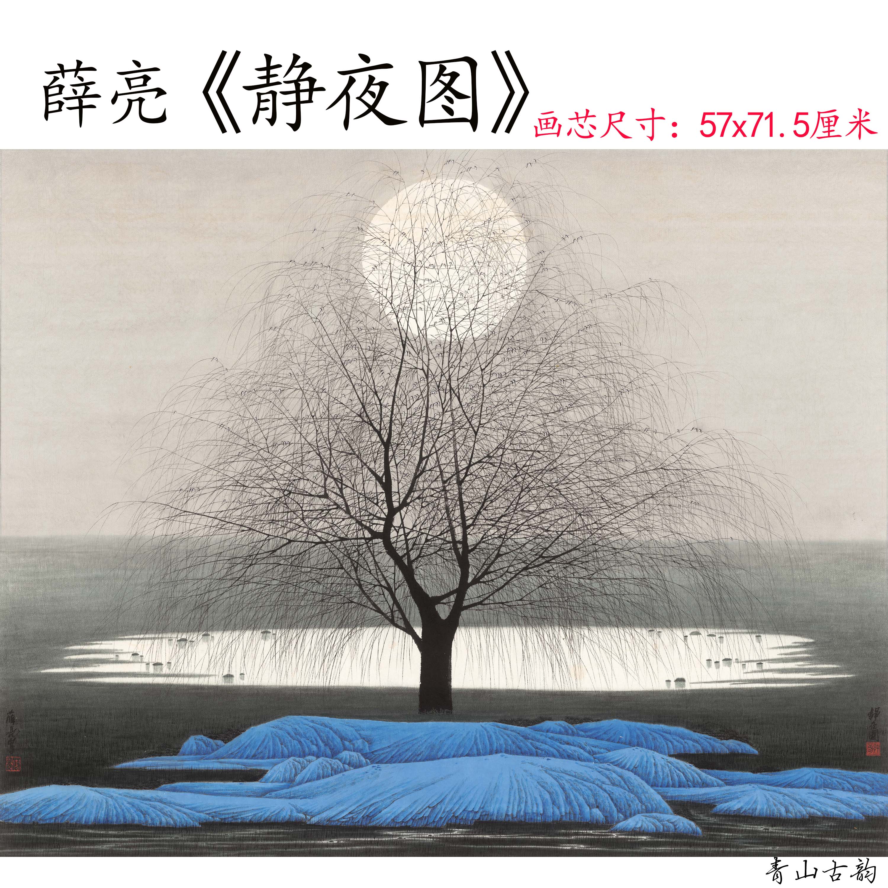 Chinese Antique Art Painting 薛亮 静夜图 Xue Liang Jing Ye Si Night Thinking China Ancient Wall Picture Ideas 4185-Chinese Style Finds™