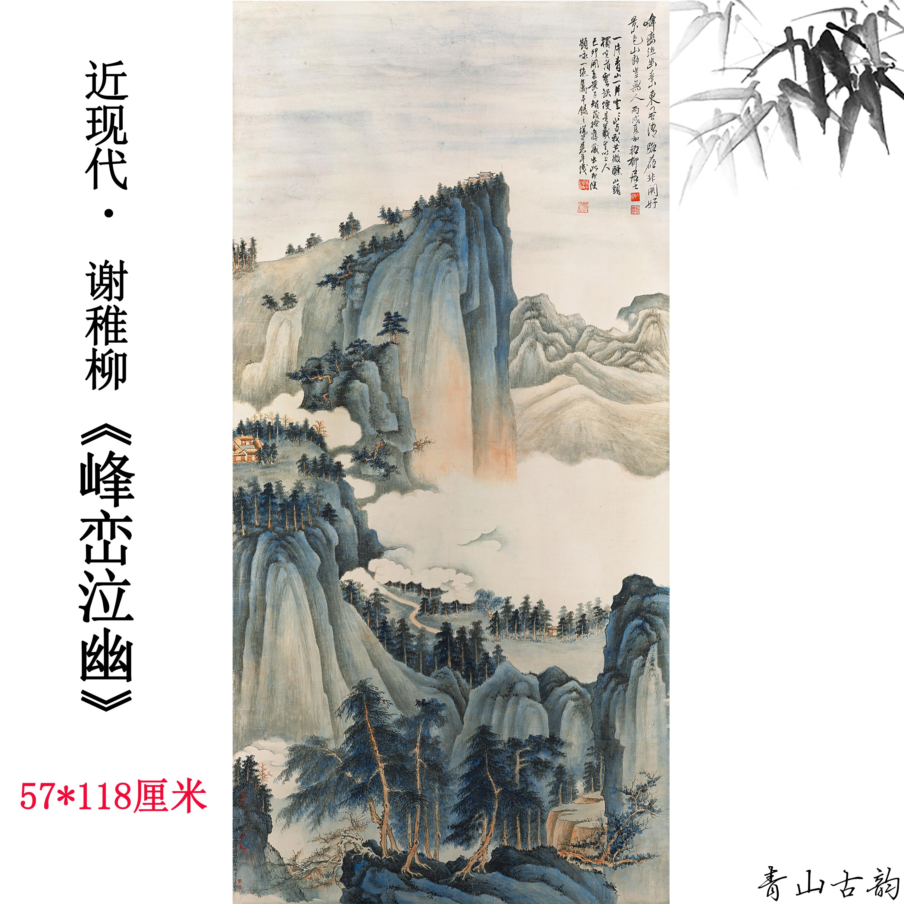 Chinese Antique Art Painting 谢稚柳 峰峦泣幽图 Xie Zhiliu Moutain Water Shan Shui China Ancient Wall Picture Ideas 3655-Chinese Style Finds™