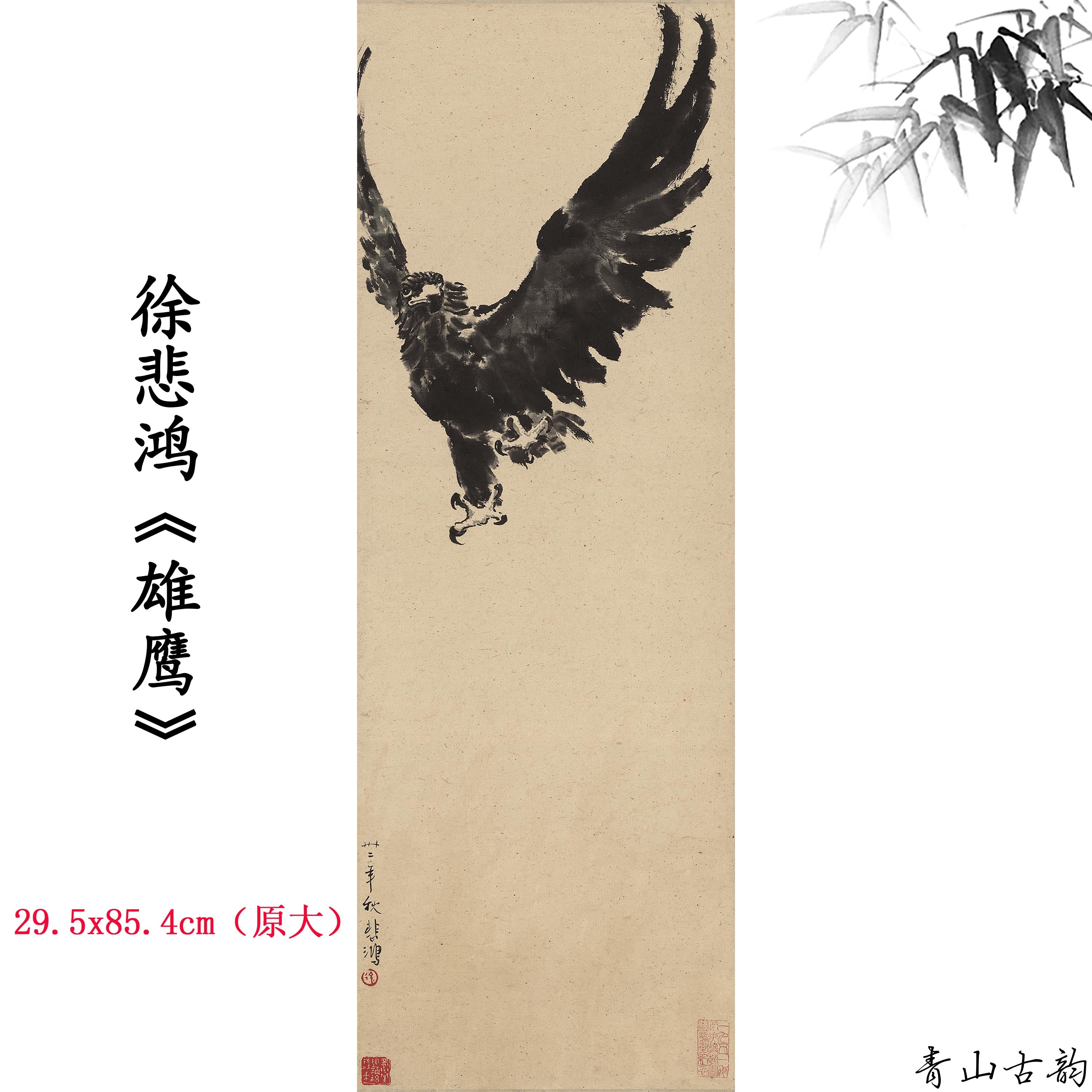 Chinese Antique Art Painting 徐悲鸿 雄鹰图 Xu Beihong Ying Eagle China Ancient Wall Picture Ideas 3719-Chinese Style Finds™