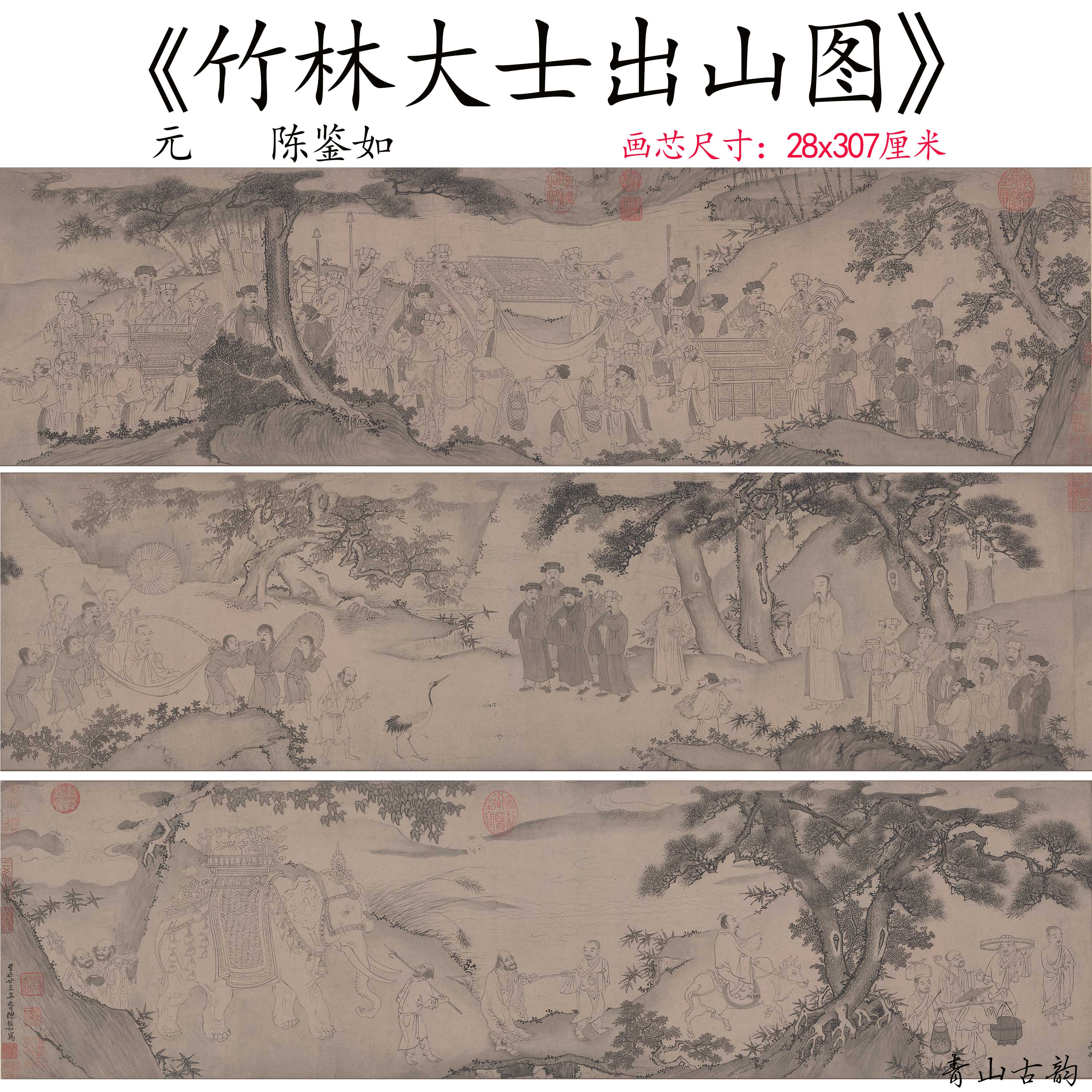 Chinese Antique Art Painting 元 陈鉴如 竹林大士出山图 Yuan Chen Jianru Bamboo China Ancient Wall Picture Ideas 4441-Chinese Style Finds™