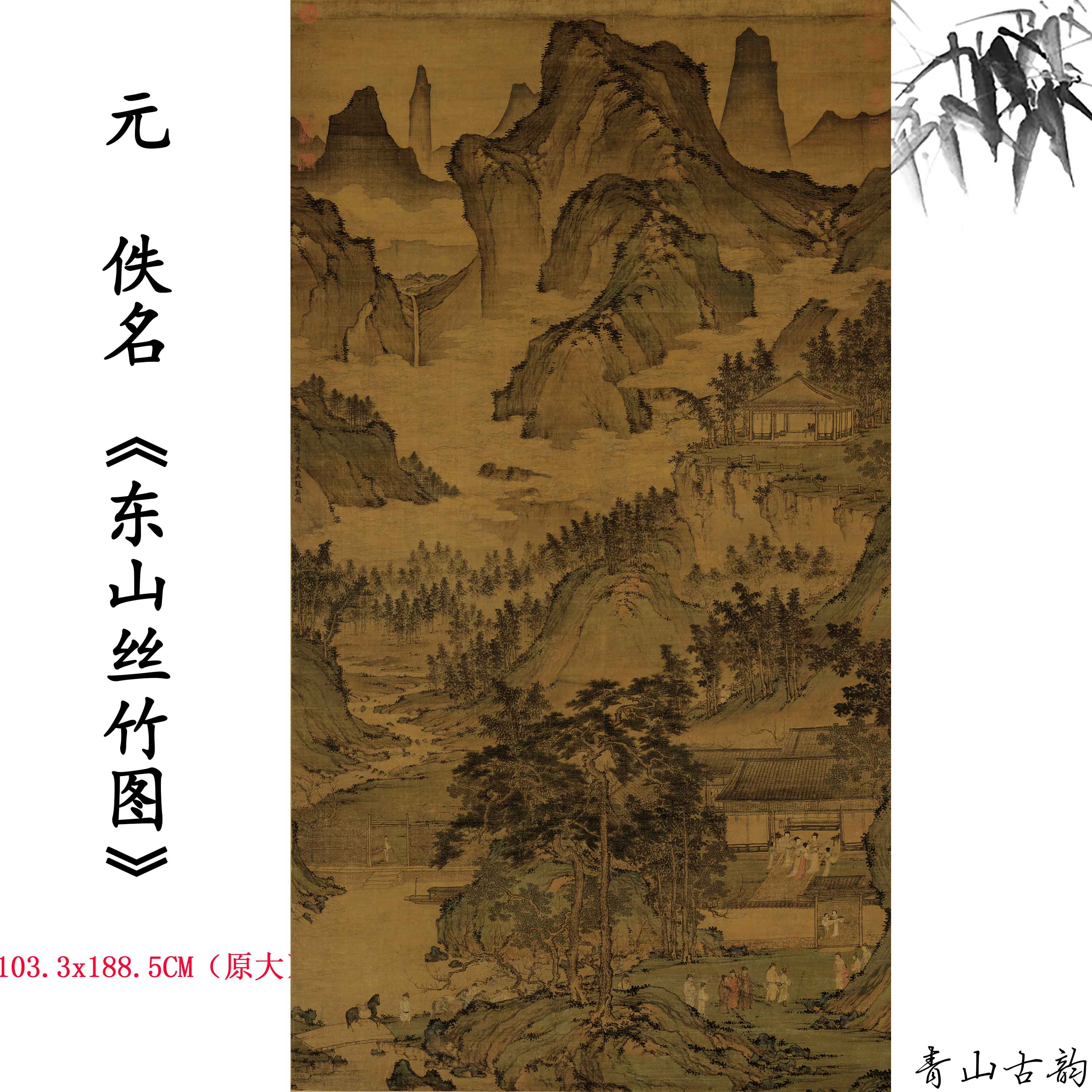 Chinese Antique Art Painting 元 东山丝竹图轴 Yuan Bamboos China Ancient Wall Picture Ideas 4347-Chinese Style Finds™