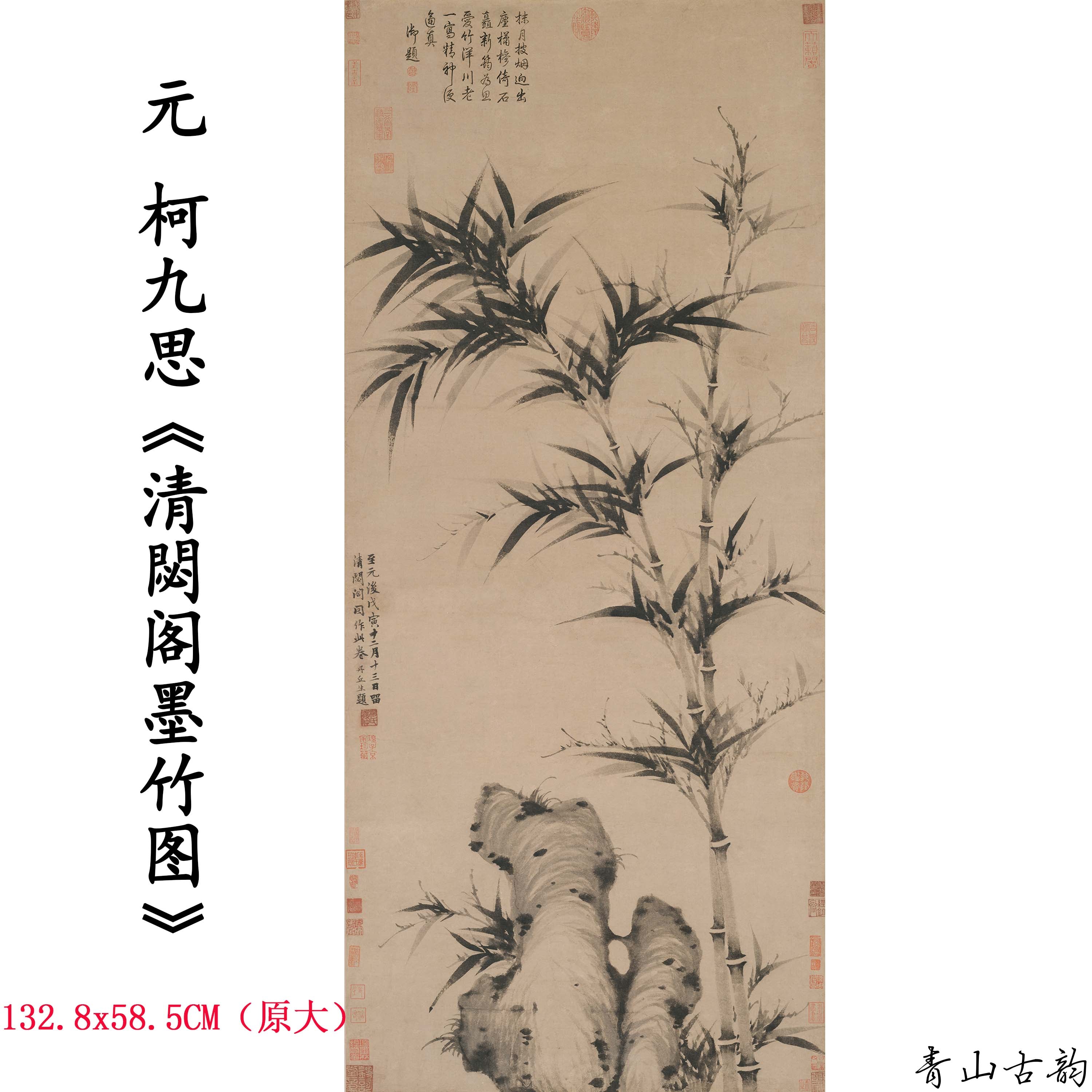 Chinese Antique Art Painting 元 柯九思 清閟阁墨竹图 Yuan Ke Jiusi Bamboo China Ancient Wall Picture Ideas 4277-Chinese Style Finds™