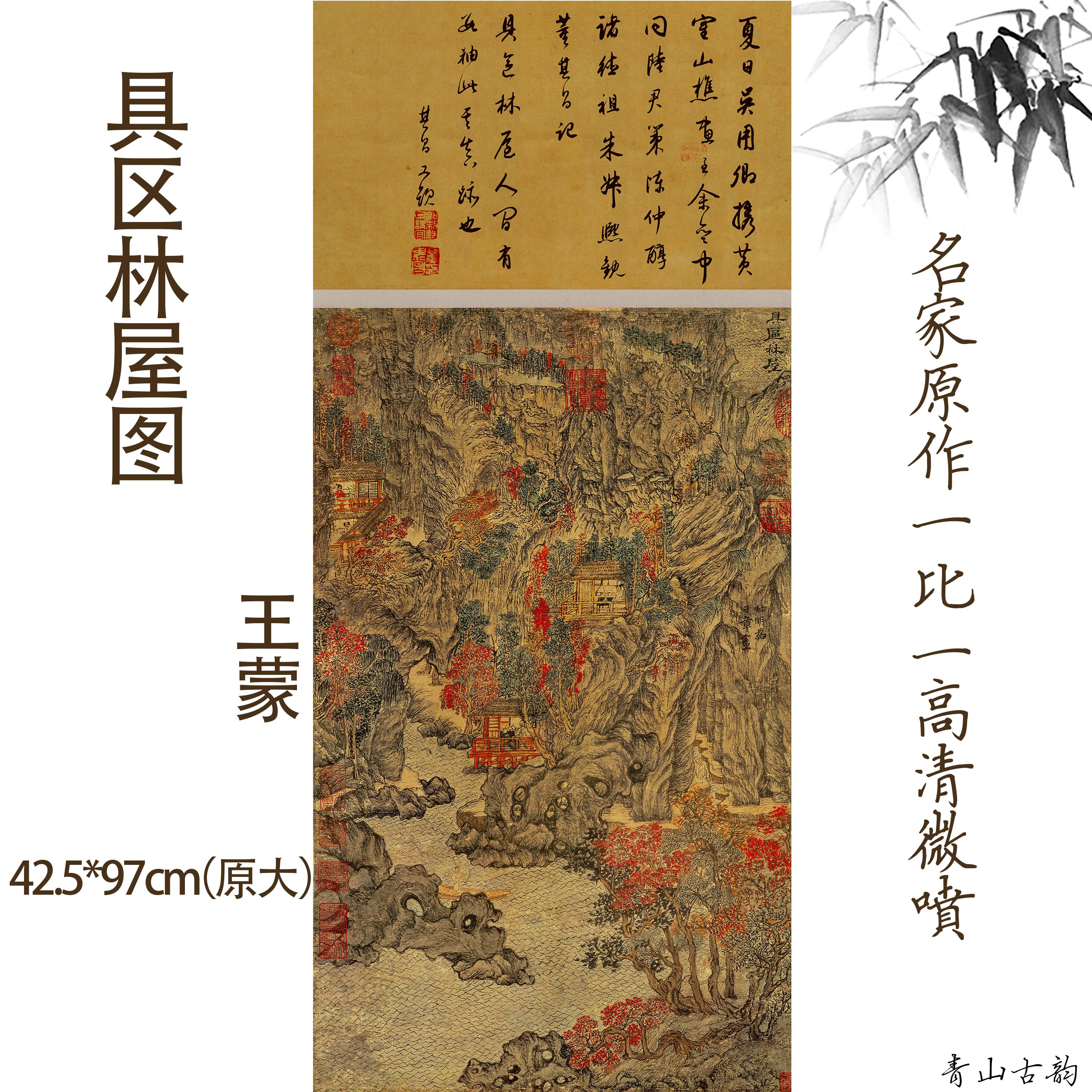 Chinese Antique Art Painting 元 王蒙 具区林屋图 Yuan Wang Meng Ju Qu Lin Wu Tu China Ancient Wall Picture Ideas 1588-Chinese Style Finds™