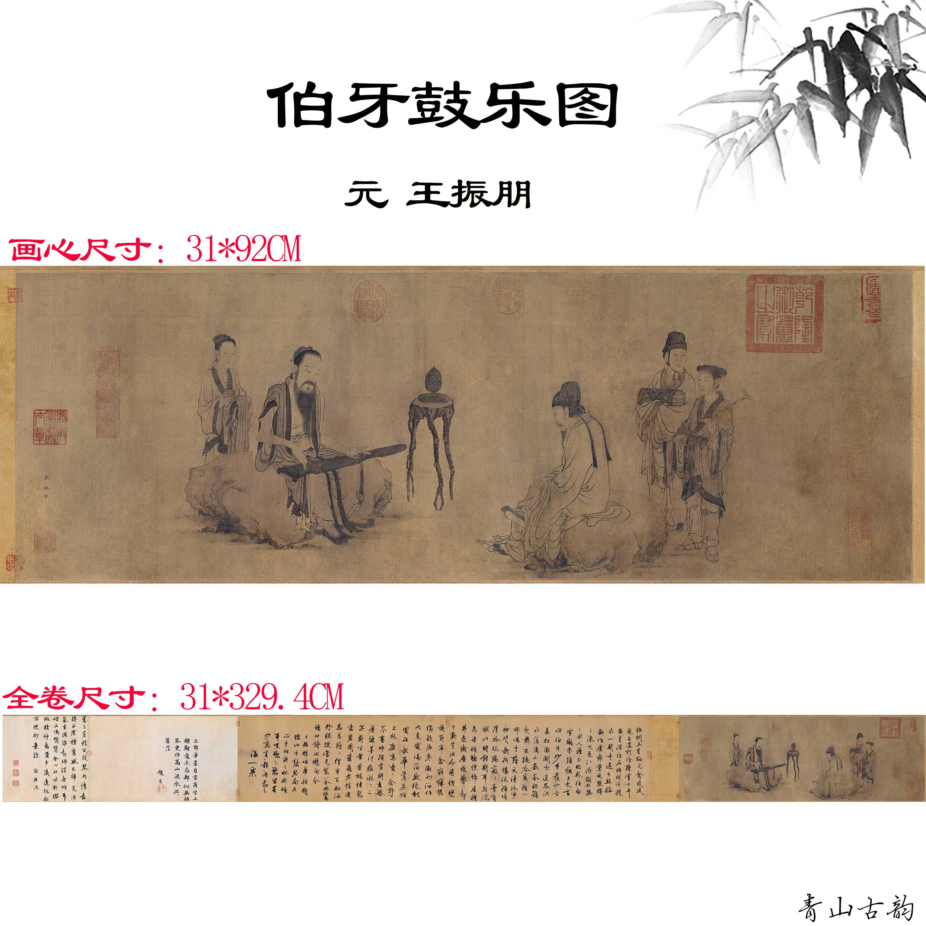 Chinese Antique Art Painting 元 王振鹏 伯牙鼓琴图 Yuan Wang Zhen Peng Bo Ya Gu Qin Tu China Ancient Wall Picture Ideas 1682-Chinese Style Finds™