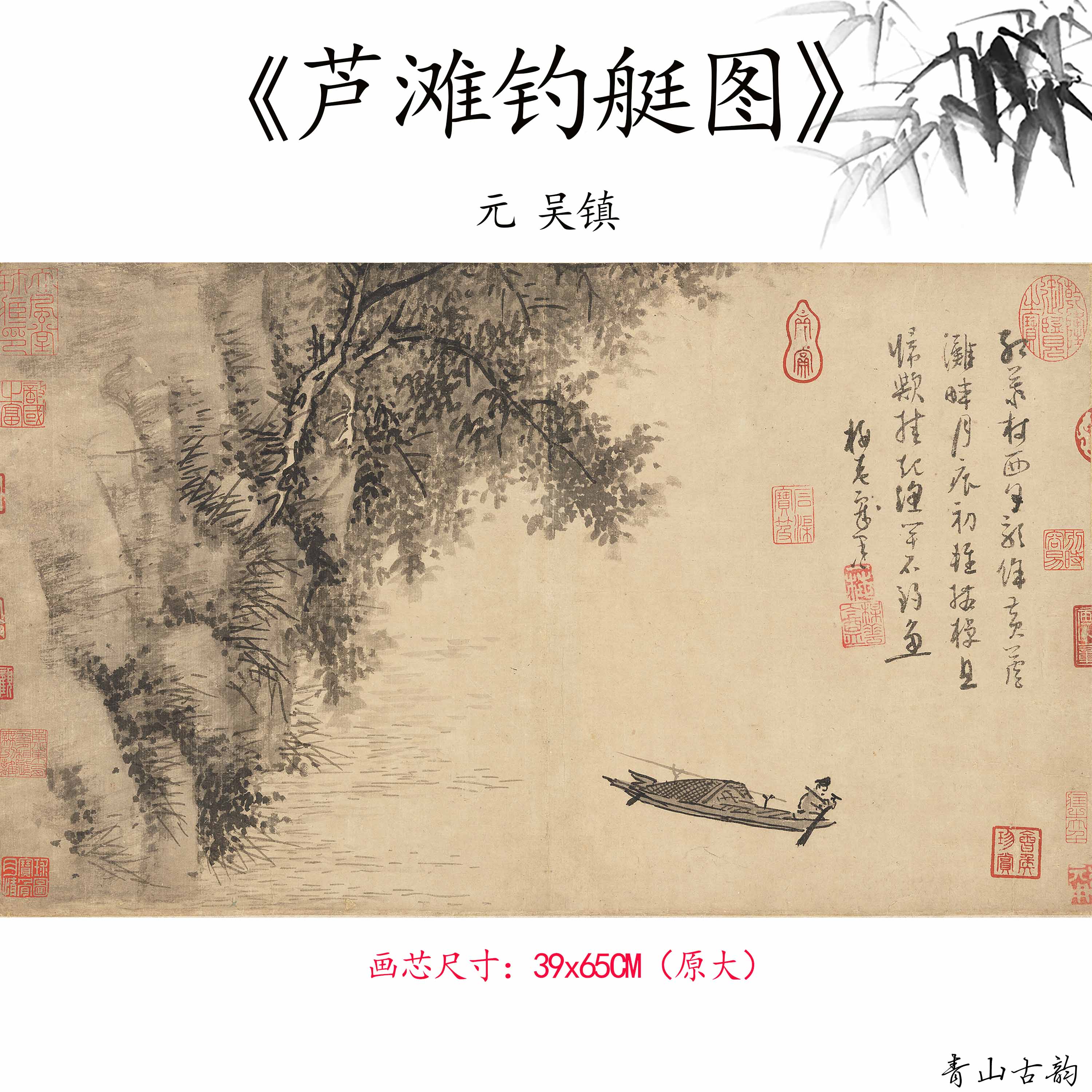 Chinese Antique Art Painting 元 吴镇 芦滩钓艇图 Yuan Wu Zhen Fishing China Ancient Wall Picture Ideas 4505-Chinese Style Finds™