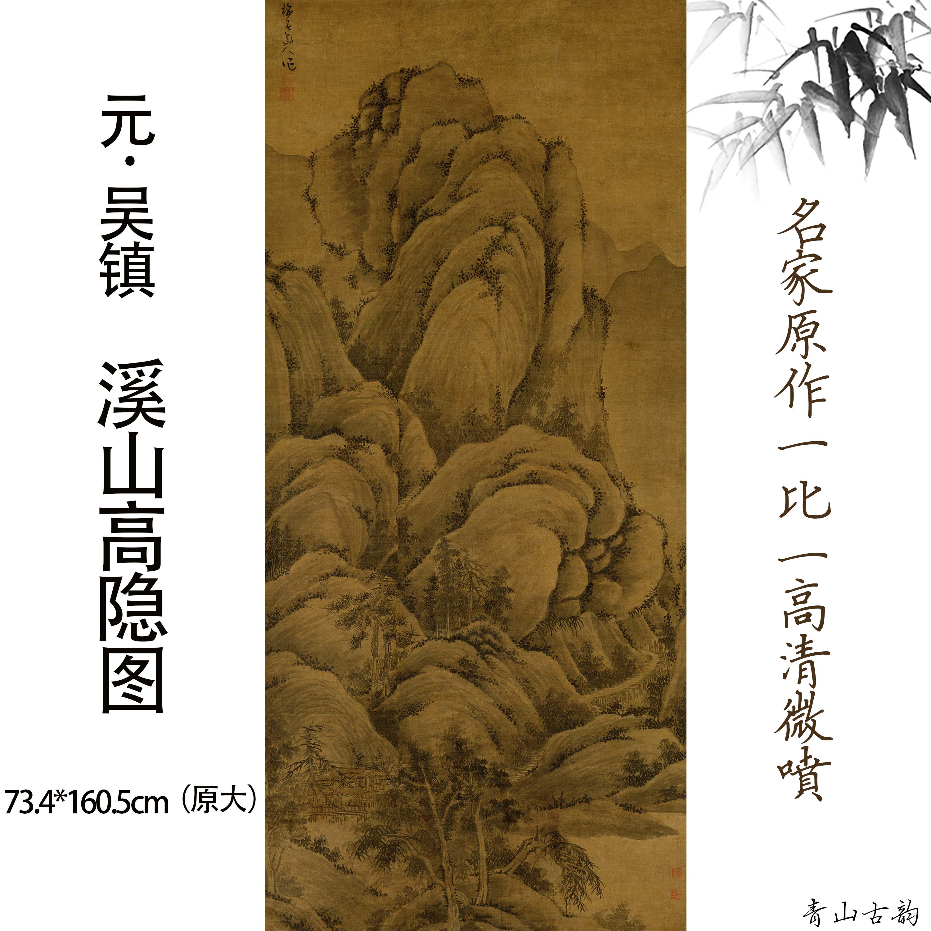 Chinese Antique Art Painting 元 吴镇 溪山高隐图 Yuan Wu Zhen Xi Shan Gao Yin Tu China Ancient Wall Picture Ideas 1574-Chinese Style Finds™