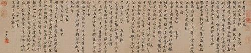 Chinese Antique Art Painting 元 赵孟頫 万寿曲卷 Yuan Zhao Meng Fu Wan Shou Qu Juan China Ancient Wall Picture Ideas 1724-Chinese Style Finds™