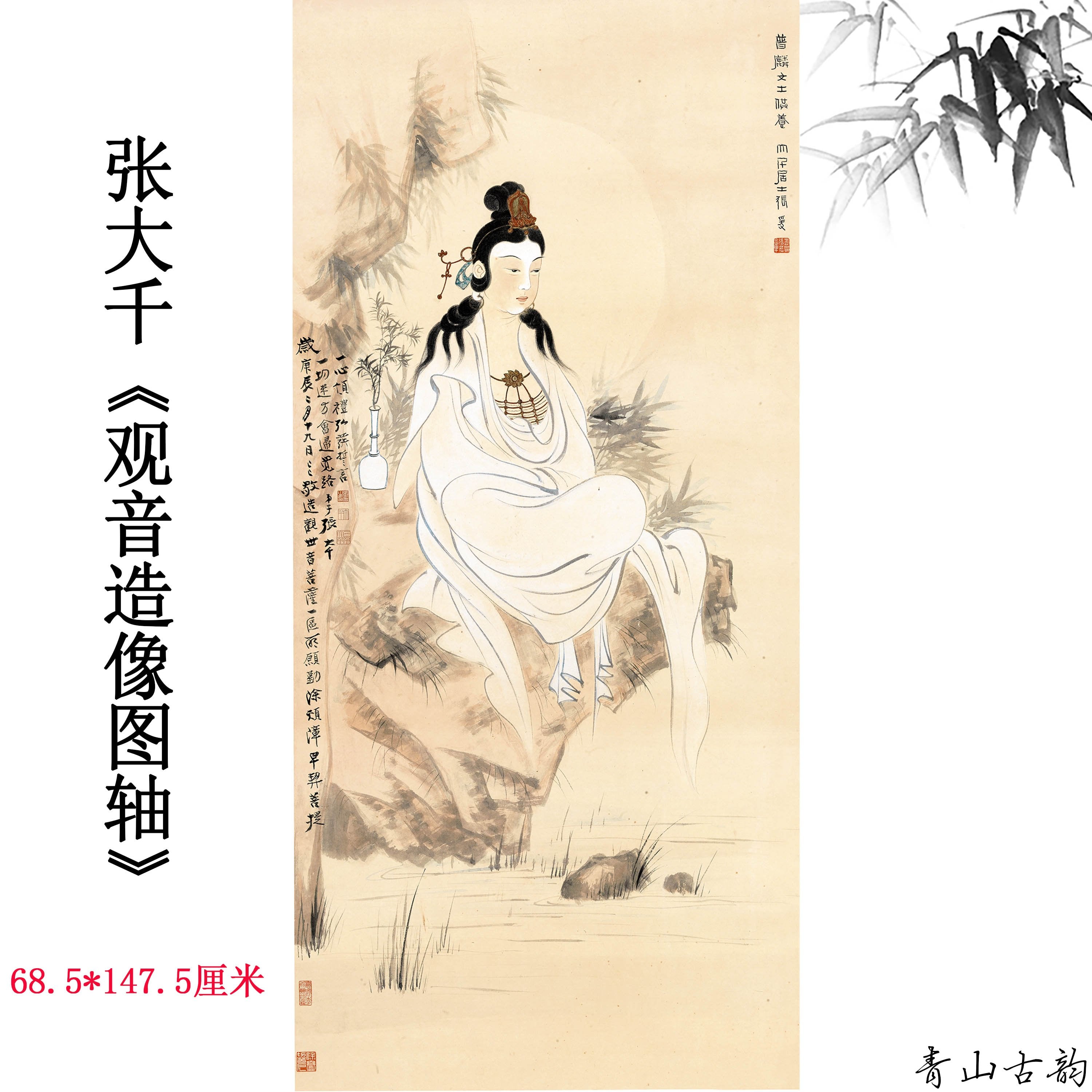 Chinese Antique Art Painting 张大千 观音 Zhang Daqian Guanyin China Ancient Wall Picture Ideas 3609-Chinese Style Finds™