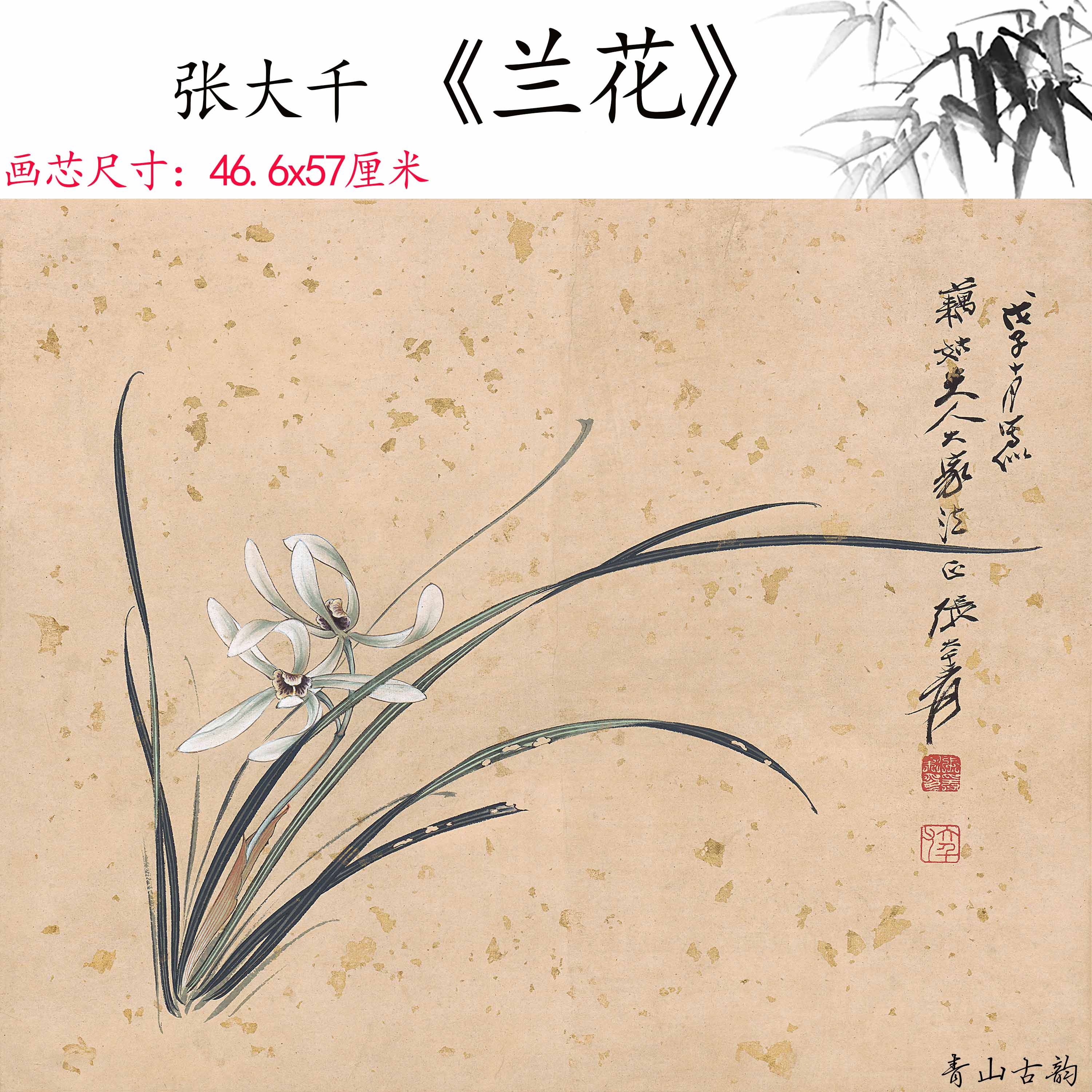 Chinese Antique Art Painting 张大千 兰花 Zhang Daqian Orchid China Ancient Wall Picture Ideas 3691-Chinese Style Finds™