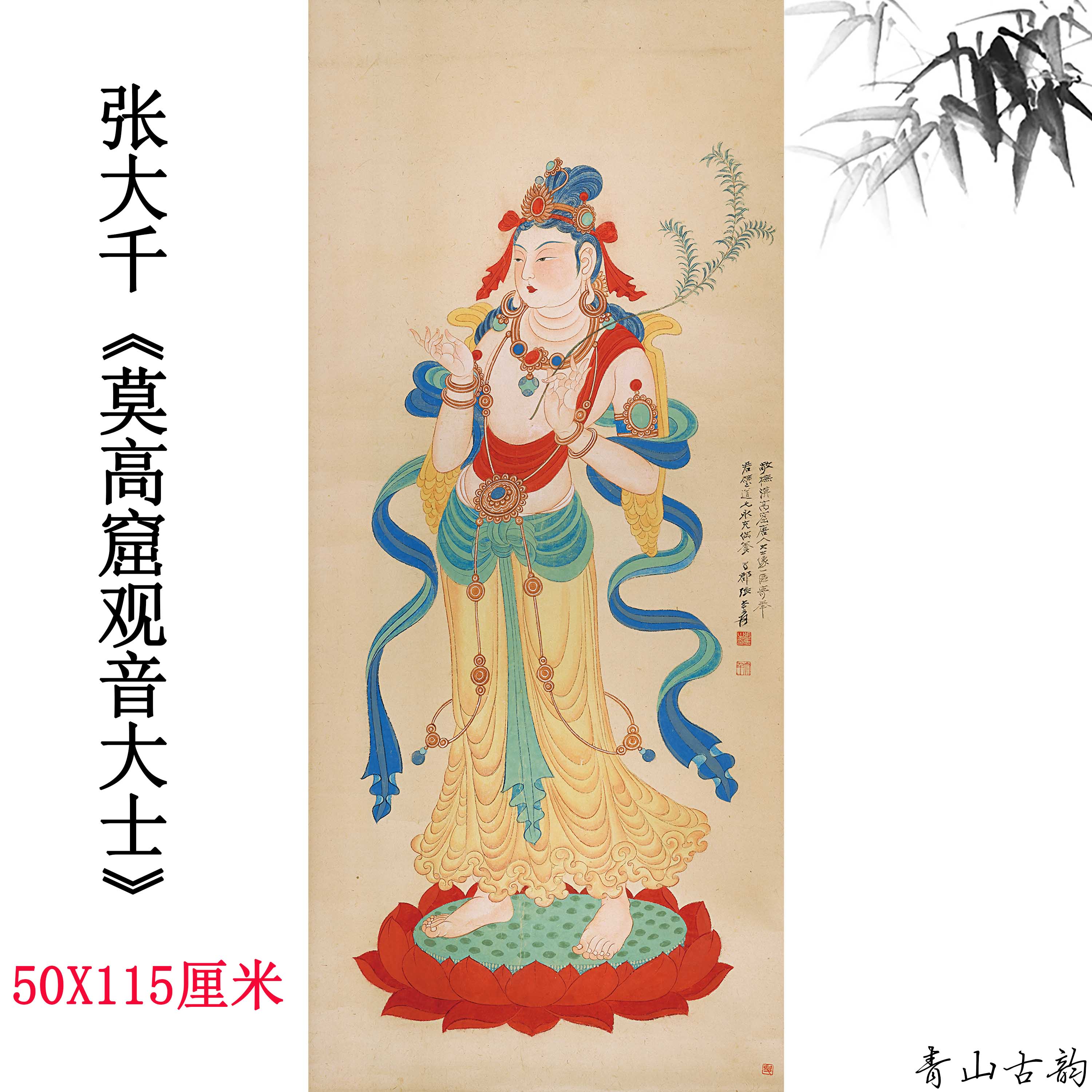 Chinese Antique Art Painting 张大千 莫高窟观音 Zhang Daqian Dun Huang Mo Gao Ku Guanyin China Ancient Wall Picture Ideas 3615-Chinese Style Finds™