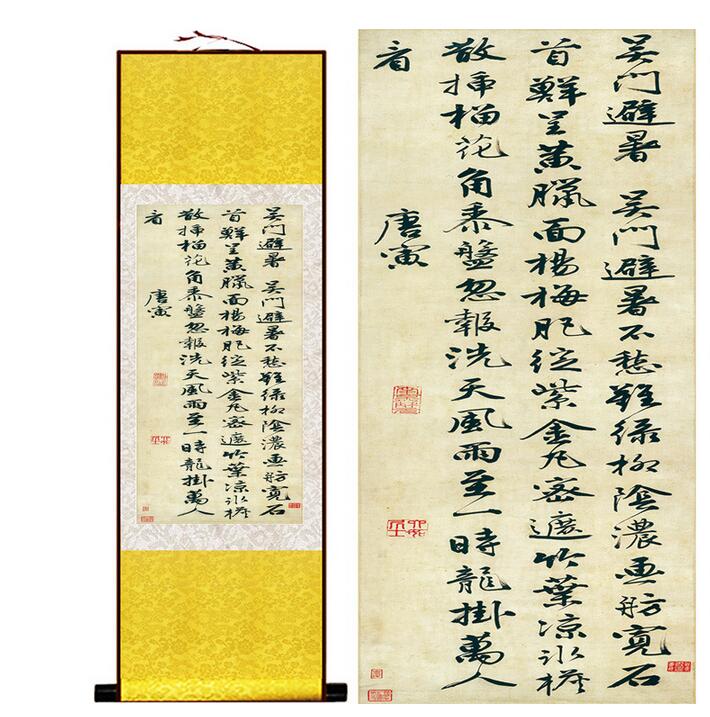 Chinese Art Scroll Painting Calligraphy Ancient Silk Picture Wall Ideas 13426-Chinese Style Finds™