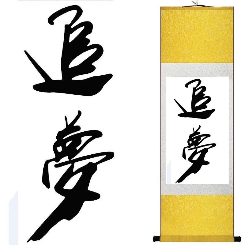 Chinese Art Scroll Painting Calligraphy Ancient Silk Picture Wall Ideas 15808-Chinese Style Finds™