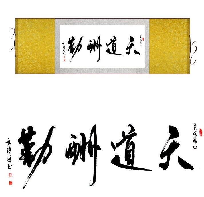 Chinese Art Scroll Painting Calligraphy God Help Those Who Help mselves Ancient Silk Picture Wall Ideas 11718-Chinese Style Finds™