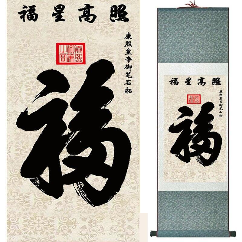 Chinese Art Scroll Painting Fu Calligraphy Happiness Ancient Silk Picture Wall Ideas 11742-Chinese Style Finds™