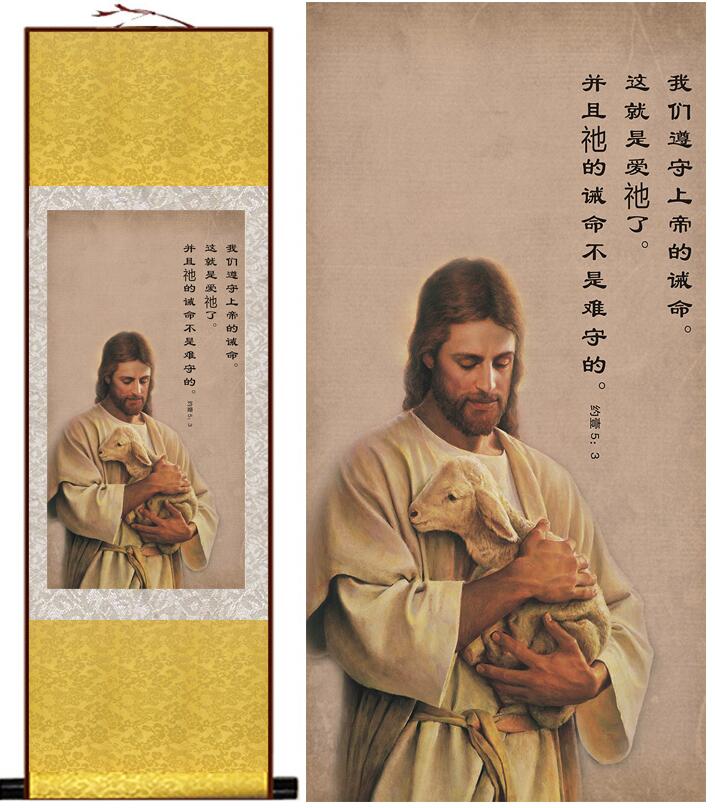 Chinese Art Scroll Painting Jesus Portrait Ancient Silk Picture Wall Ideas 13506-Chinese Style Finds™