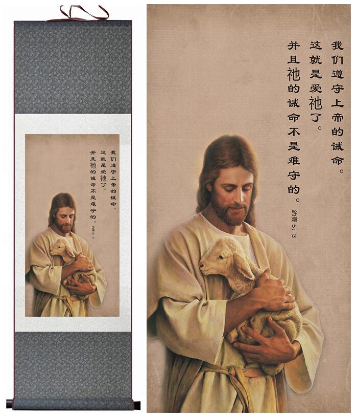 Chinese Art Scroll Painting Jesus Portrait Ancient Silk Picture Wall Ideas 13506-Chinese Style Finds™