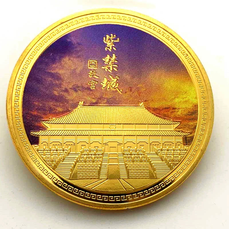 Chinese Bei Jing Zi Jin Cheng Coin 北京故宫紫禁城 Forbidden City Gu Gong Coins 1805-Chinese Style Finds™