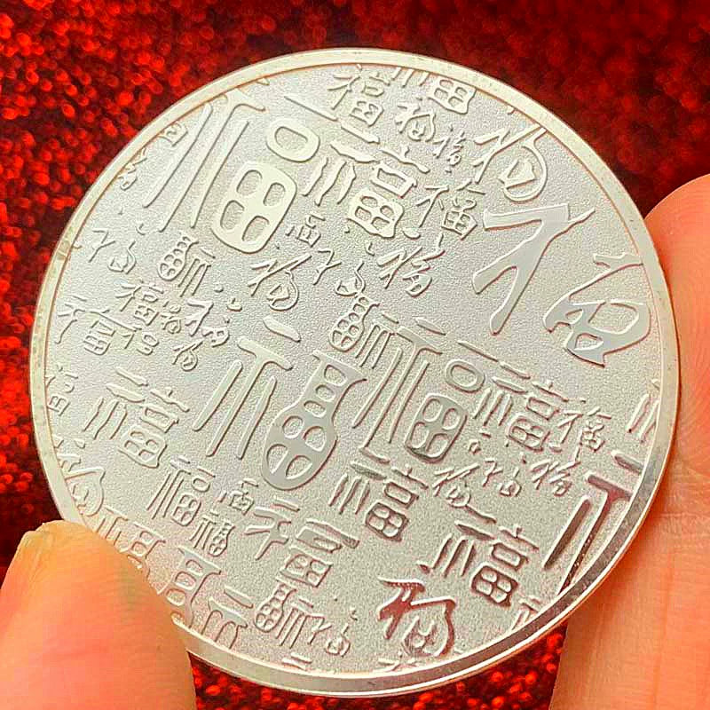 Chinese Coin Harmony In A Family Makes Everything Successful 家和万事兴 China Culture Coin 1854-Chinese Style Finds™