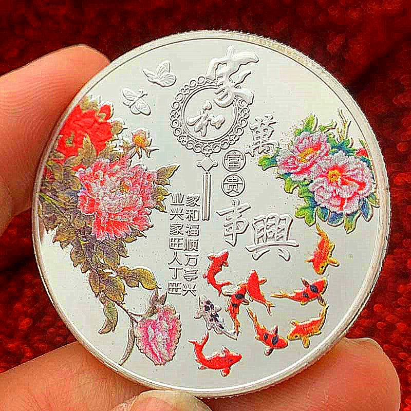 Chinese Coin Harmony In A Family Makes Everything Successful 家和万事兴 China Culture Coin 1854-Chinese Style Finds™