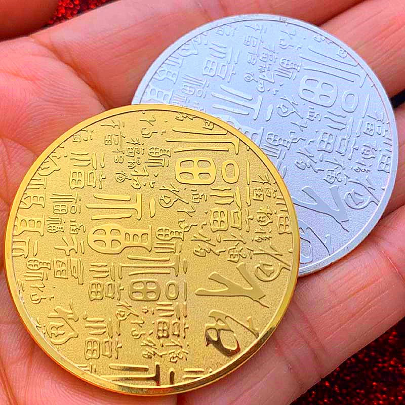 Chinese Coin Harmony In A Family Makes Everything Successful 家和万事兴 China Culture Coin 1854-Chinese Style Finds™