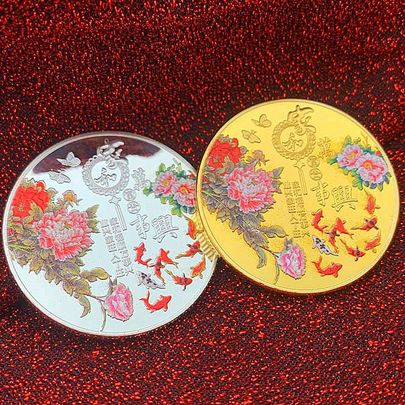 Chinese Coin Harmony In A Family Makes Everything Successful 家和万事兴 China Culture Coin 1854-Chinese Style Finds™