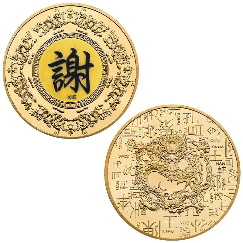 Chinese Family Name Coins 百家姓纪念币 China Hundreds Of Surnames Medal Gift Ideas Coin Last Name Dragon Collectible Coin 1004-Chinese Style Finds™