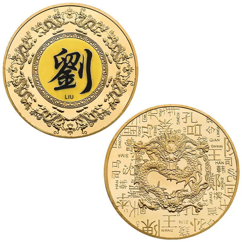 Chinese Family Name Coins 百家姓纪念币 China Hundreds Of Surnames Medal Gift Ideas Coin Last Name Dragon Collectible Coin 1004-Chinese Style Finds™