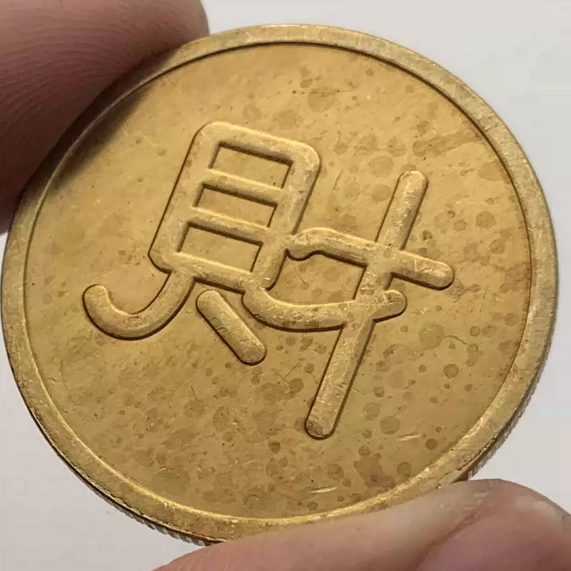 Chinese Fengshui Coin China Coin Cai 财 Make A Fortune 1873-Chinese Style Finds™