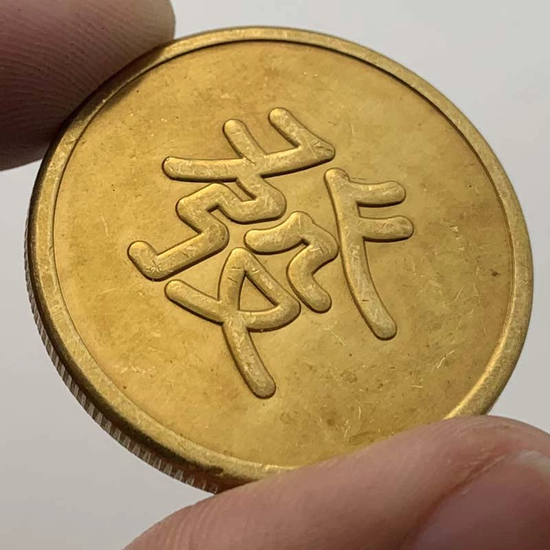 Chinese Fengshui Coin China Coin Fa 發 Make A Fortune 1872-Chinese Style Finds™