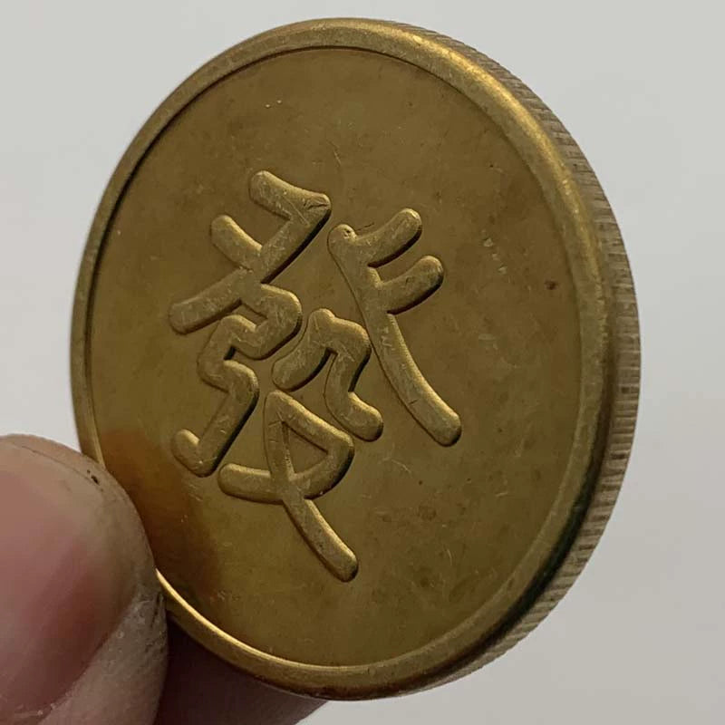 Chinese Fengshui Coin China Coin Fa 發 Make A Fortune 1872-Chinese Style Finds™