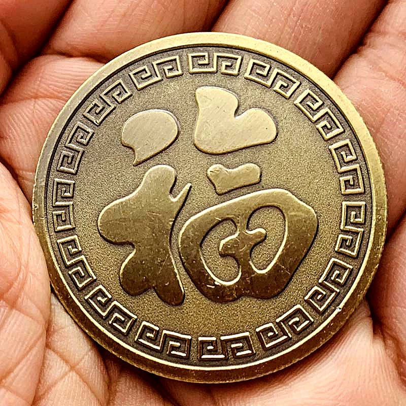 Chinese Koi Carp Coins Jin Li 锦鲤 Good Luck Fish Coin China Fengshui Fu 福 Coin 1827-Chinese Style Finds™