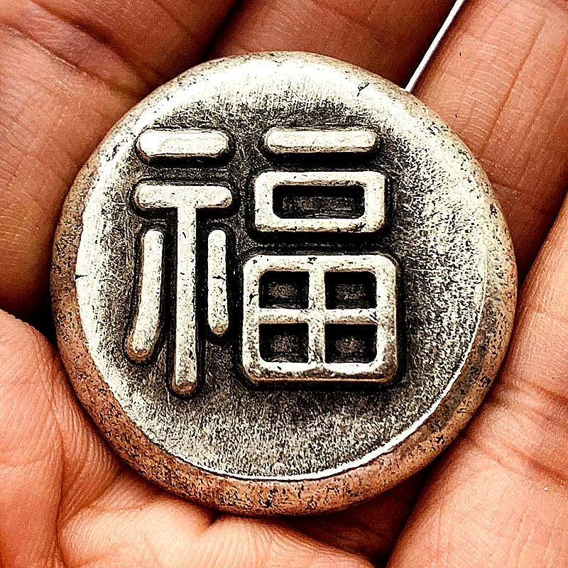 Fu Lu Shou Xi Old Silver Coins Chinese 福禄寿喜 Craft Medal Ancient Antique Fengshui Coin 36mm 1778-Chinese Style Finds™