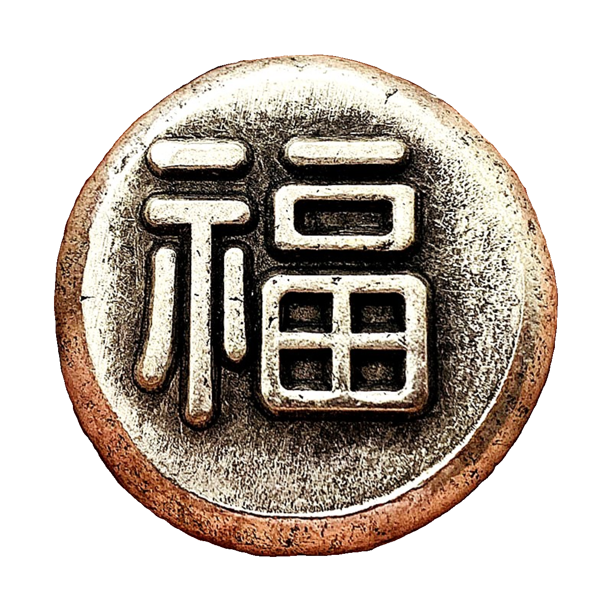 Fu Old Silver Coins Chinese 福 Craft Medal Ancient Antique Fengshui Coin 36mm 1814-Chinese Style Finds™