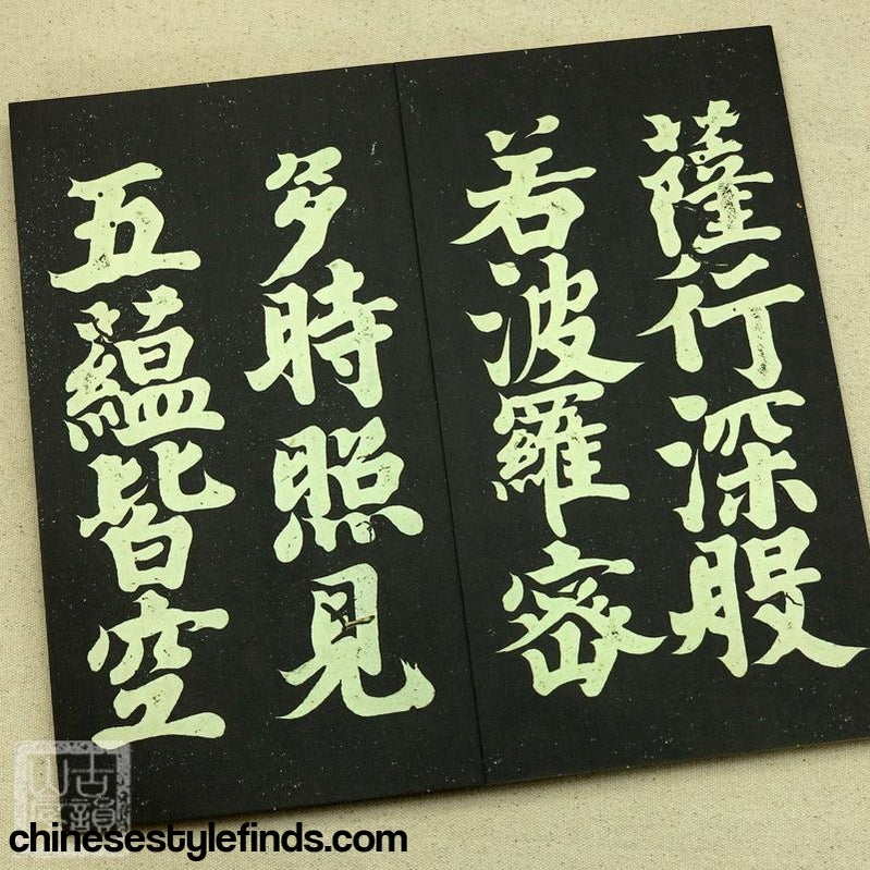 Handmade Antique Chinese Calligraphy Arts Copybook 弘法大师 空海心经楷书 书法手工经折装宣纸书法-Chinese Style Finds™