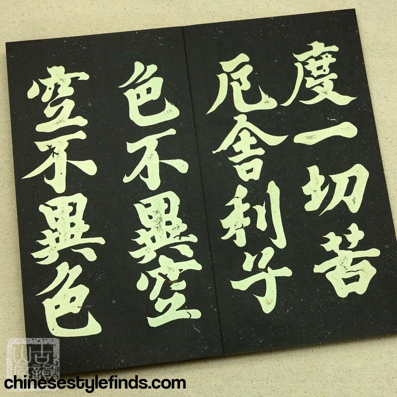 Handmade Antique Chinese Calligraphy Arts Copybook 弘法大师 空海心经楷书 书法手工经折装宣纸书法-Chinese Style Finds™