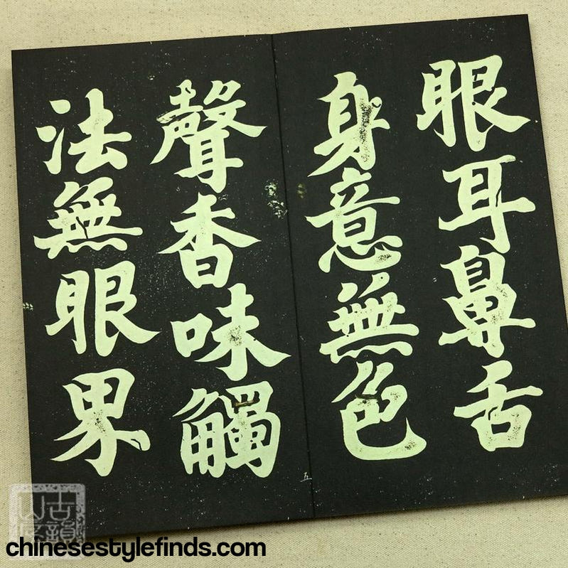 Handmade Antique Chinese Calligraphy Arts Copybook 弘法大师 空海心经楷书 书法手工经折装宣纸书法-Chinese Style Finds™