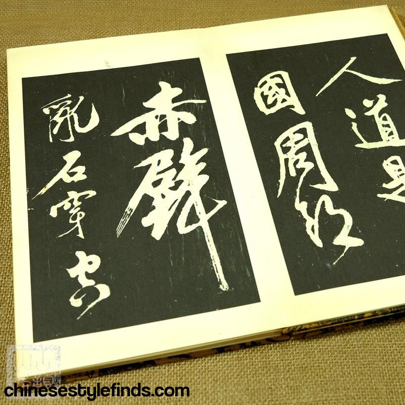 Handmade Antique Chinese Calligraphy Arts Copybook 黄庭坚书法大江东词 念奴娇赤壁怀古字帖 古籍善本收藏礼盒-Chinese Style Finds™