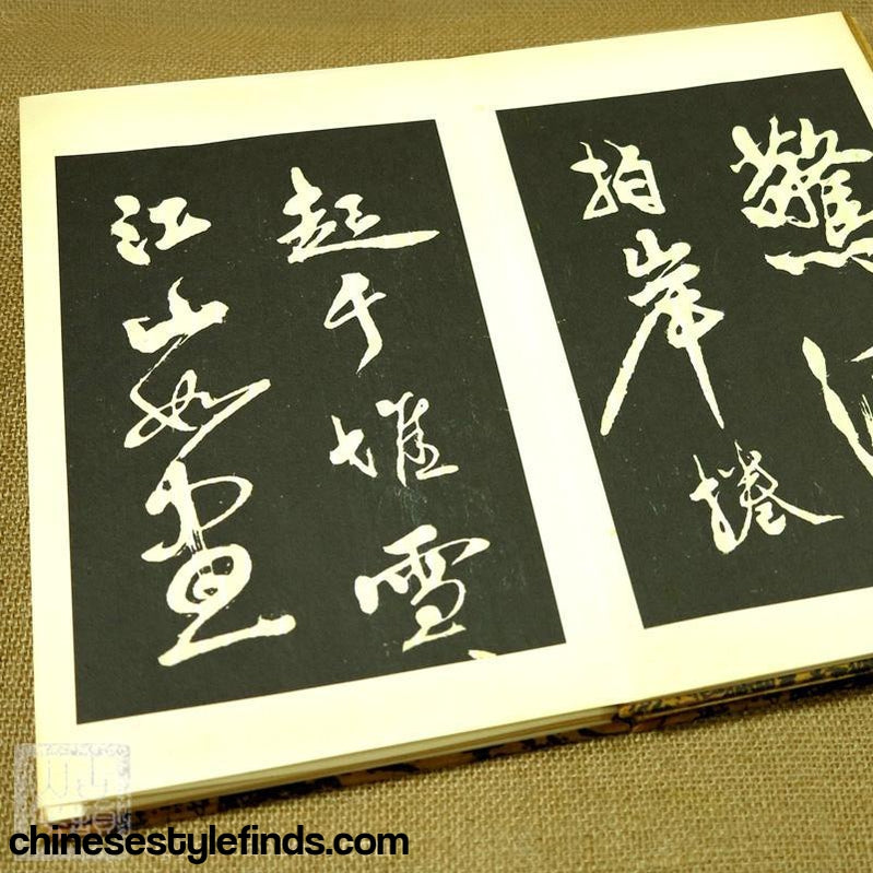 Handmade Antique Chinese Calligraphy Arts Copybook 黄庭坚书法大江东词 念奴娇赤壁怀古字帖 古籍善本收藏礼盒-Chinese Style Finds™