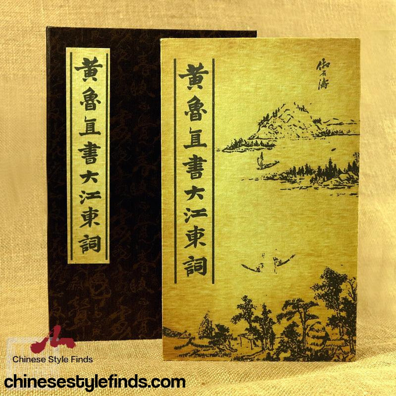 Handmade Antique Chinese Calligraphy Arts Copybook 黄庭坚书法大江东词 念奴娇赤壁怀古字帖 古籍善本收藏礼盒-Chinese Style Finds™